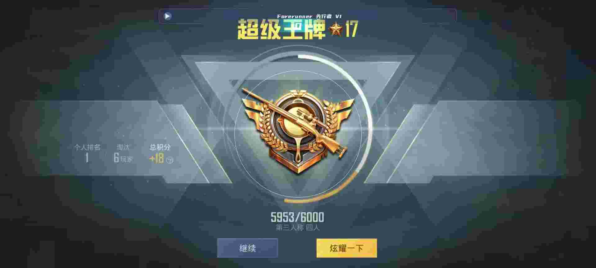 和平精英鸡腿辅助自瞄 - 第五人格卡片表辅助预览图